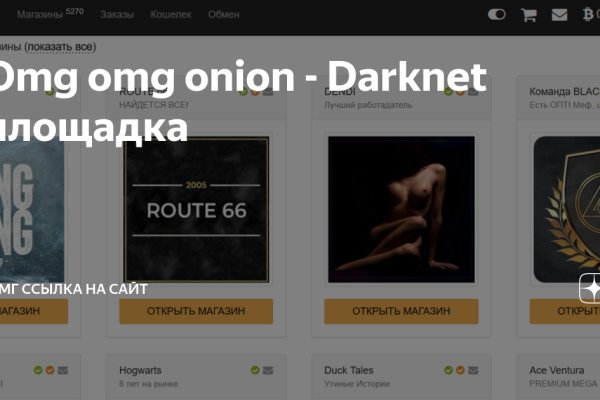 Блекспрут онион ссылка blacksprut