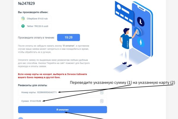 Блекспрут нет bs2web top