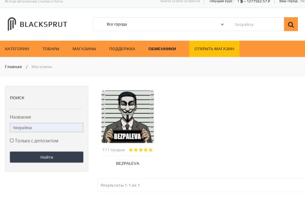 Блэкспрут рабочее зеркало blacksprut adress com