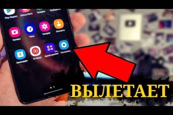 Платформа блэк спрут